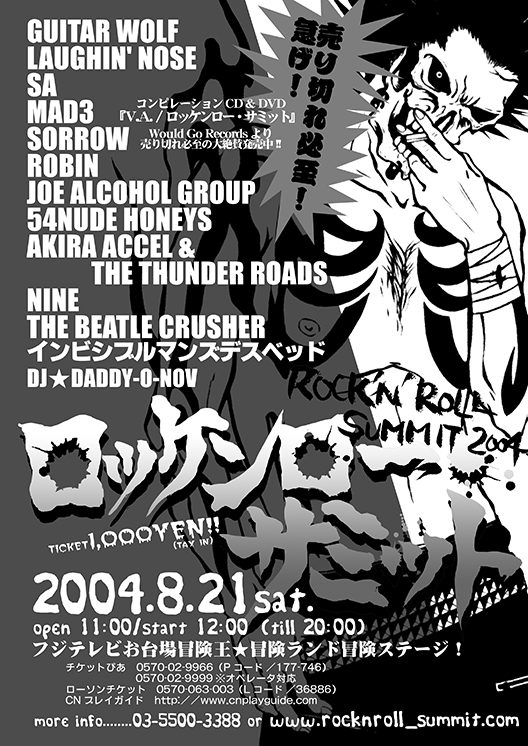 ロッケンロー★サミット2004 フライヤー